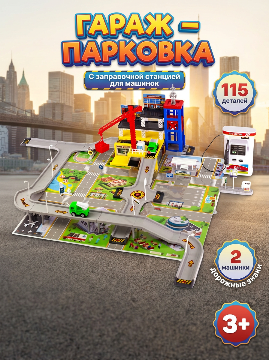 Гараж парковка в коробке