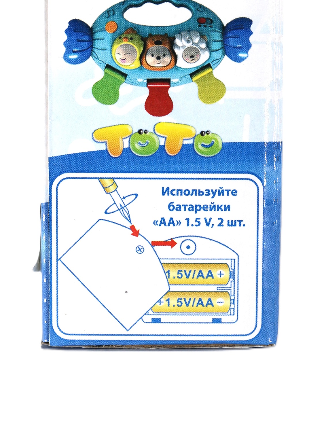 Счастливая погремушка