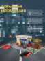 Автомагазин парковка 