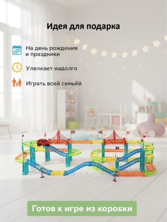 Автотрек "Городская Трасса", 105 дет.