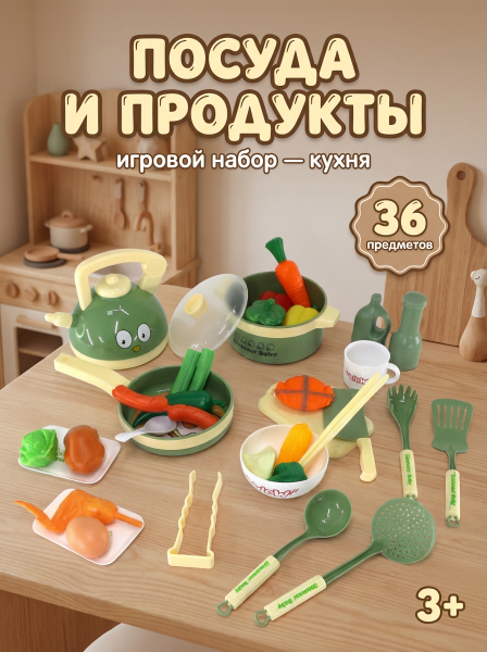 Набор кухня в коробке