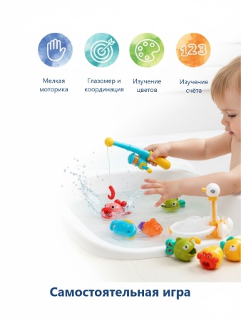 Набор для игры "Рыбалка"