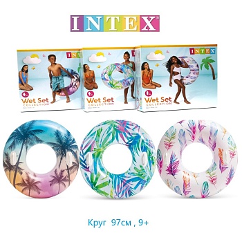 Круг надувной с ручками "Узоры" 97 см, от 9 лет, Intex