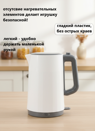 Чайник на батарейках