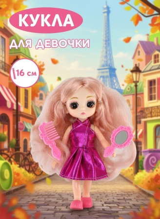 Кукла в пакете