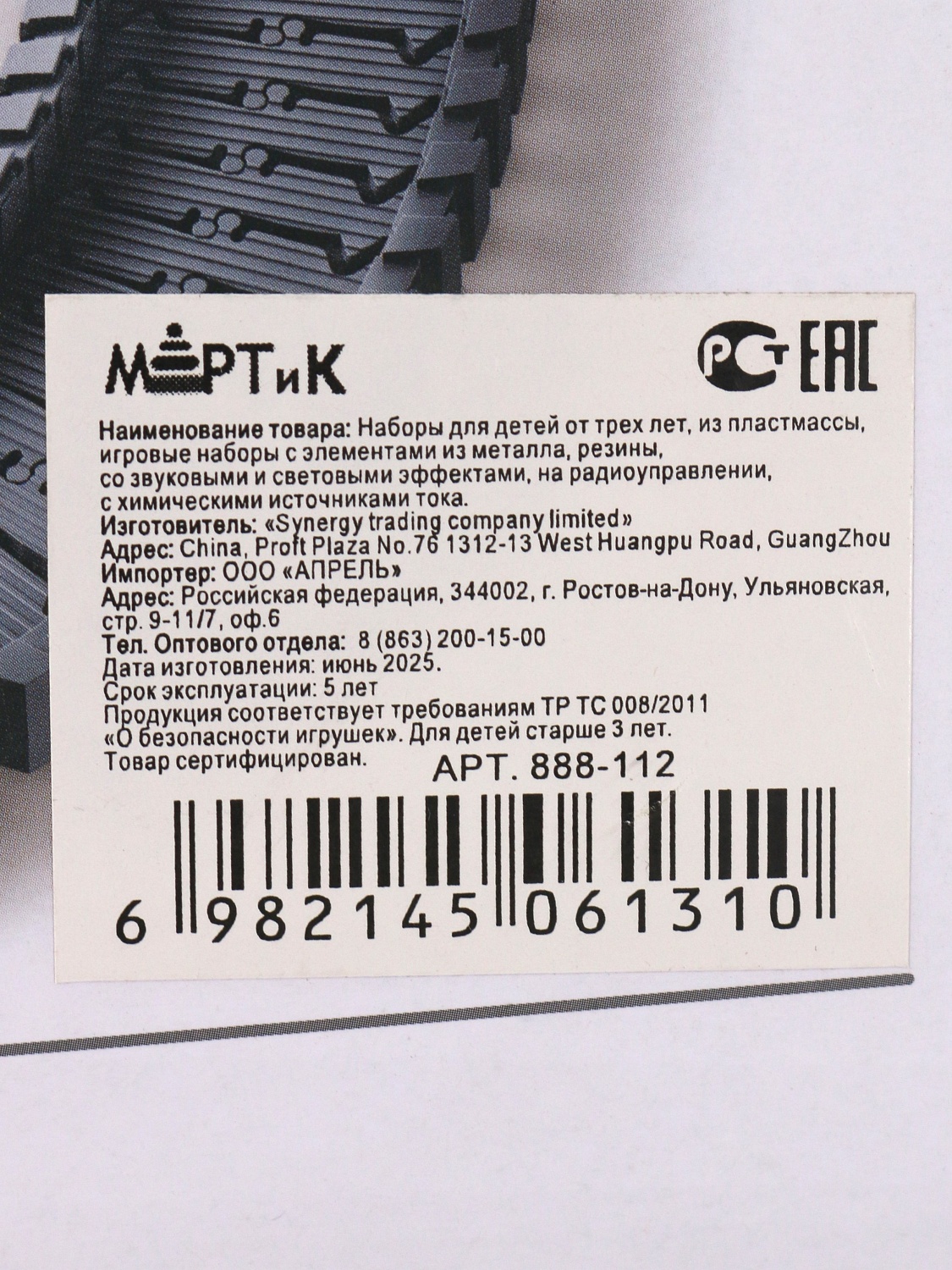 Автотрек с техникой и фигурками, 206 дет.