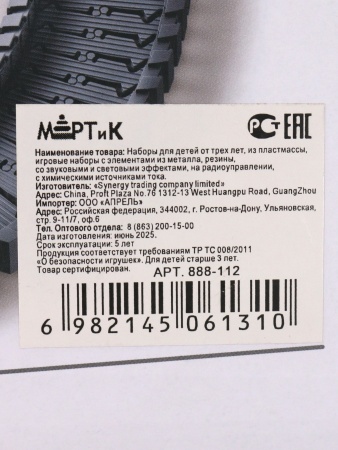 Автотрек с техникой и фигурками, 206 дет.