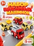 Набор машинок спецтехника