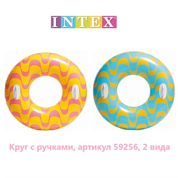 Круг надувной "Разноцветный Вихрь" 91 см, от 9 лет, Intex