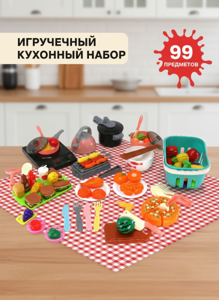 Набор кухня в коробке