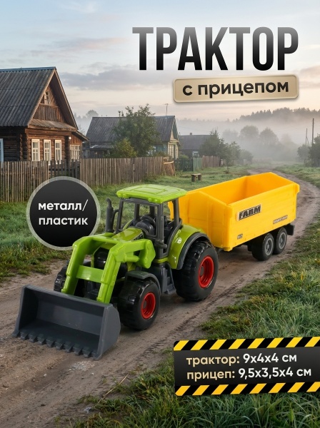 Сельхозтехника, 4 вида