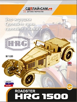 Конструктор "Roadster HRG 1500", М1:20, (12+), в картоне