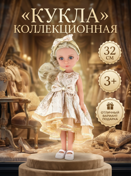 Кукла в коробке