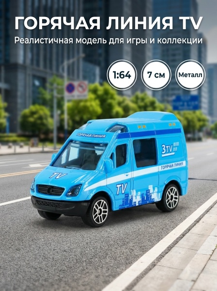 Машина мет. (св.+муз.) на блистере