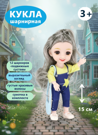 Кукла в пакете