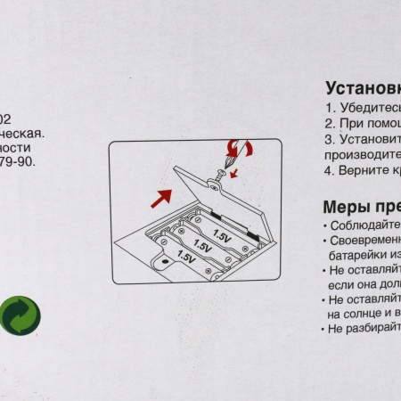 Микроволновая печь