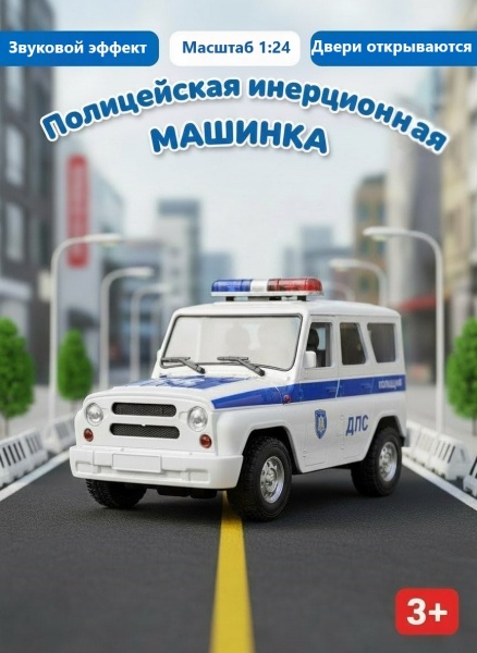 Автомобиль ДПС