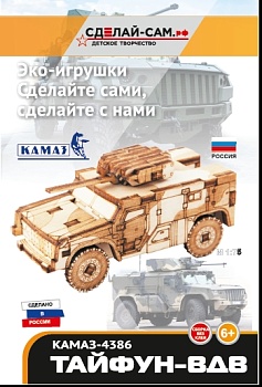 Конструктор "Броневик ТАЙФУН", М1:75, (6+)