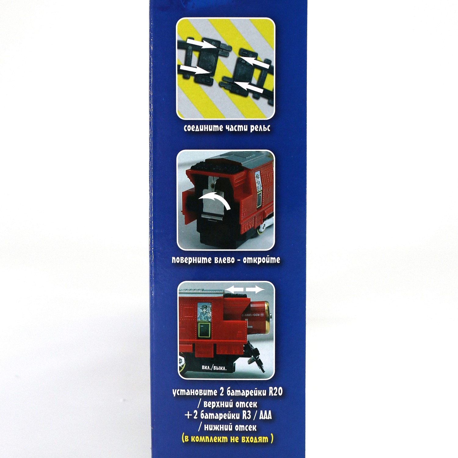 ЖД Мой 1-й поезд