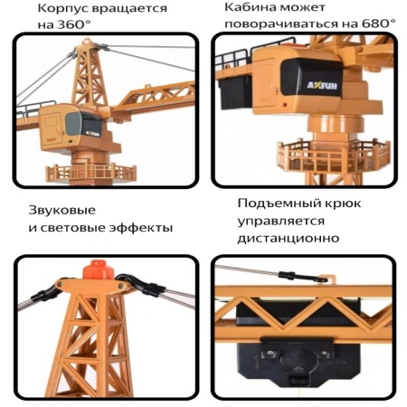 Кран на р/у