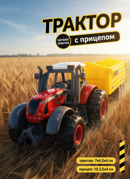 Сельхозтехника, 4 вида