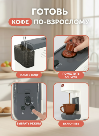 Кофемашина капсульная на бат.