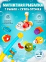 Набор для игры "Рыбалка"