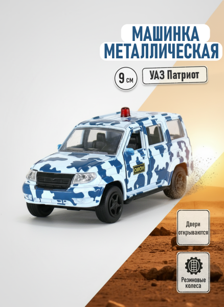 Машина Патриот Омон