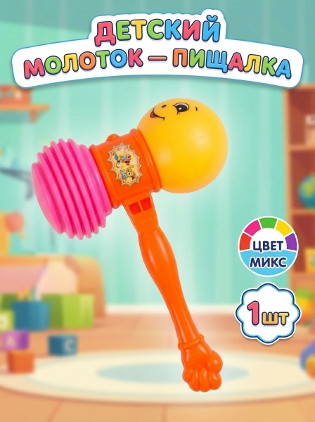 Молоток