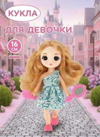 Кукла в пакете