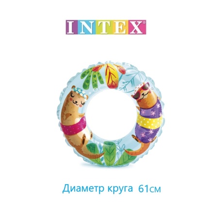 Круг надувной "Рифы океана" 61 см, от 6-10 лет, Intex