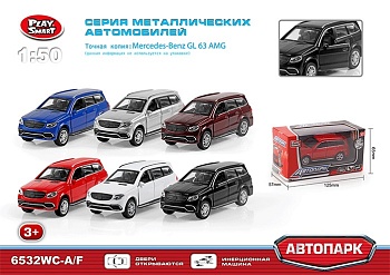 Машина металическая автопарк"Легковая"