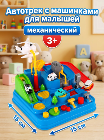 Трек гоночный с машинками