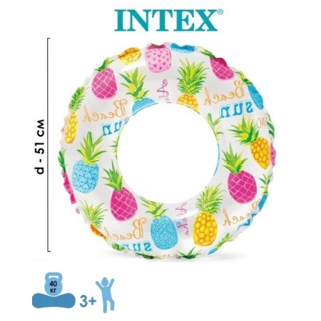 Круг надувной "Яркие круги" 51см, 3-6 лет, Intex