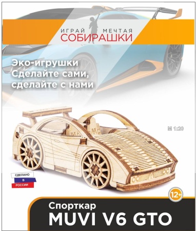 Спорткар muvi v6 gto