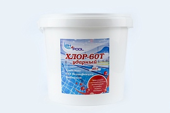 Хлор 60Т – Ударный (таблетки  20гр) 2кг